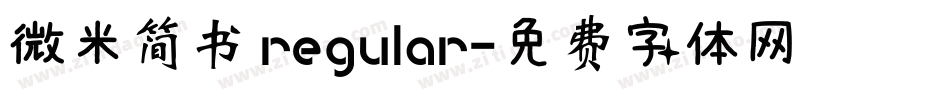 微米简书 regular字体转换